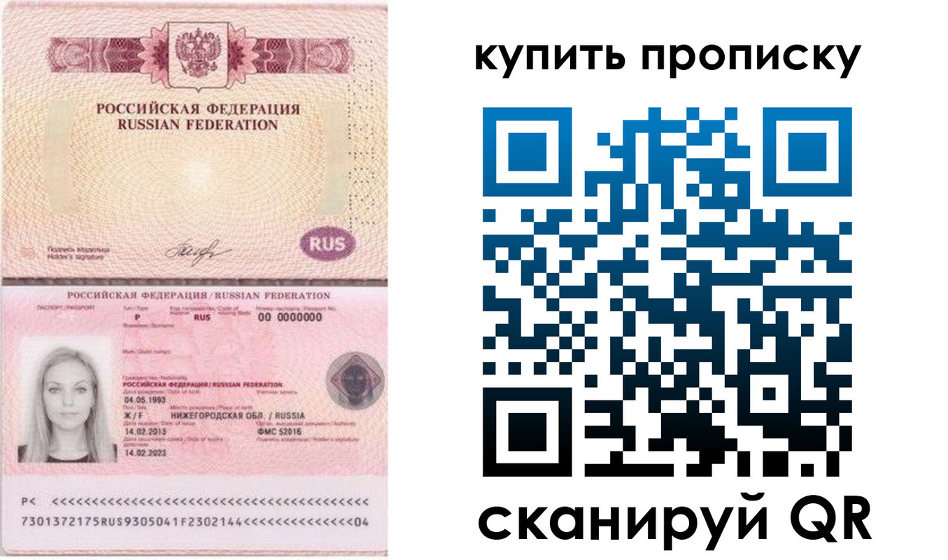 временная регистрация 2025 в Татарске