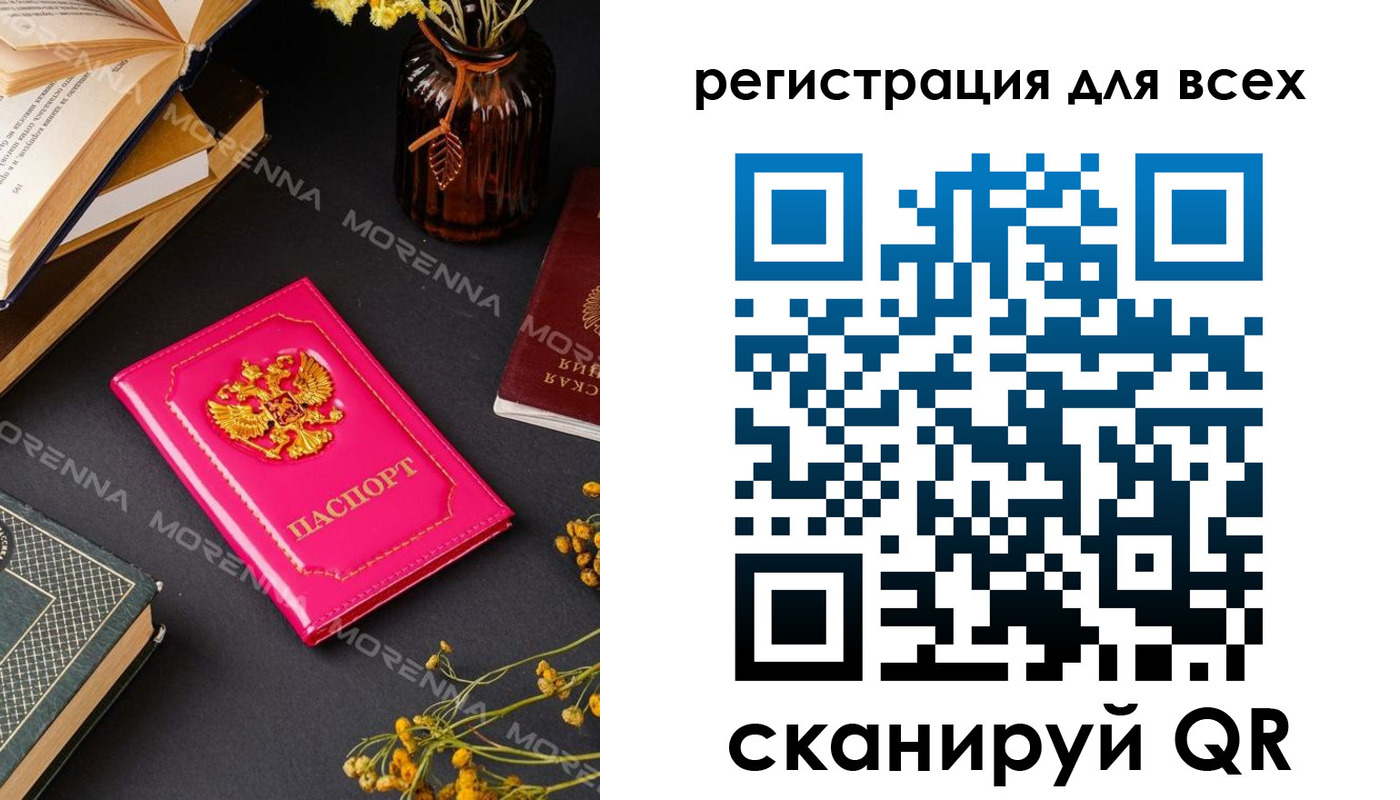 временная регистрация недорого в Татарске