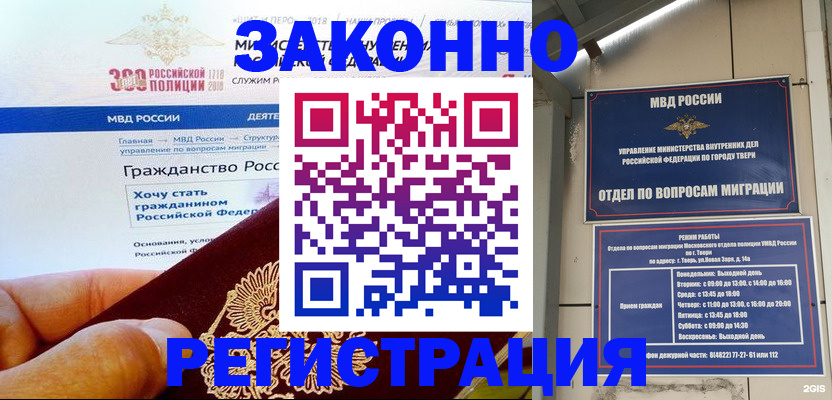 найти адрес прописки в Татарске