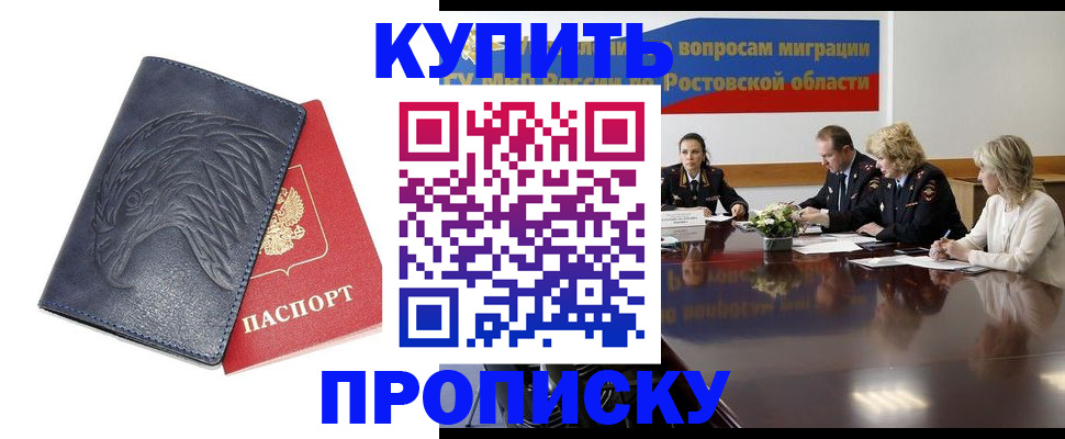 временная регистрация госуслуги в Татарске